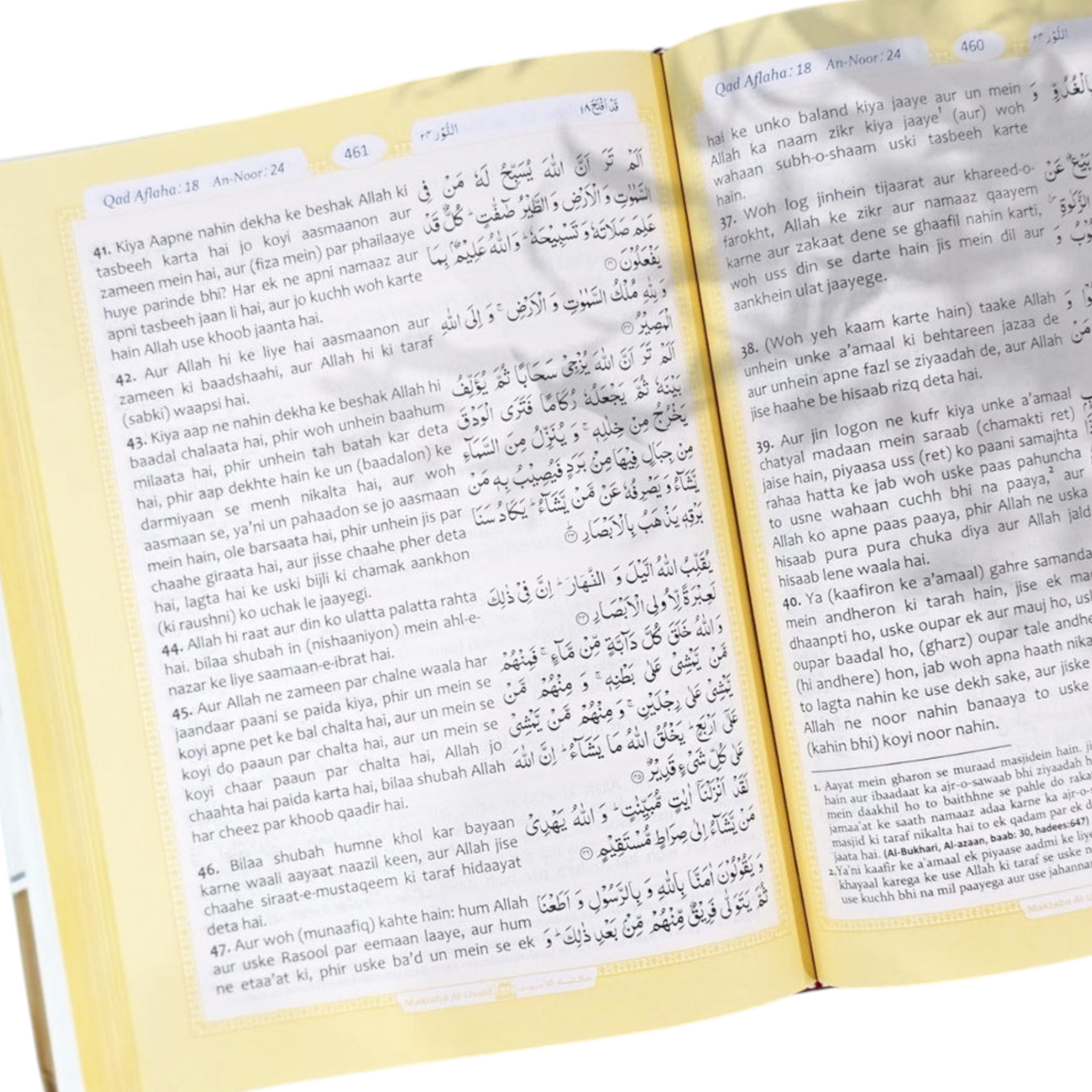 تفسير أحسن الكلام (الترجمة الأردية بالنص الروماني) - الرومانية الأردية - Book Fanar