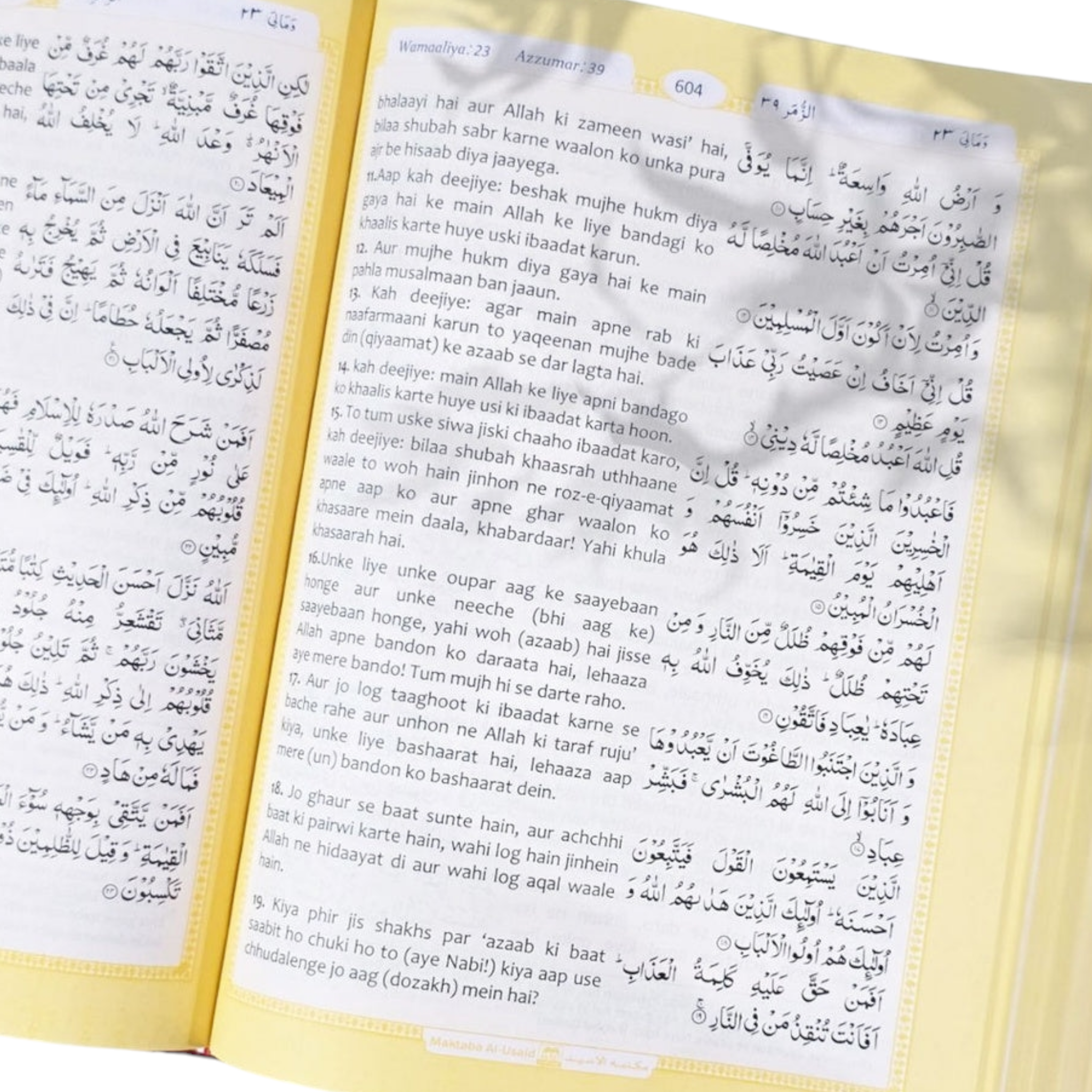تفسير أحسن الكلام (الترجمة الأردية بالنص الروماني) - الرومانية الأردية - Book Fanar