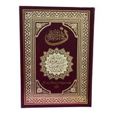 مصحف بيدي كتبت حروفه ورسمت كلماته - طبعة جديدة مزودة بالقارئ الآلي