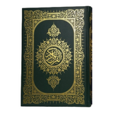 مصحف طباعة فاخرة 3 لون مقاس كبير 20 *28 سم