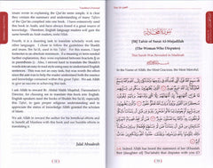 تفسير السعدي الأجزاء (28،29،30) التفسير المنهجي للقرآن الكريم - إنجليزي