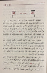 الجامع في الخصائص