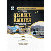 قصص الأنبياء - رومان بالخط الأردو