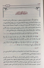 صلاة الجنازة وما يتعلق بها من مسائل واحكام