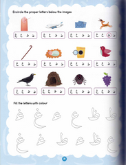 اللغة العربية للمبتدئين | تعلم الحروف والقراءة والكتابة وقواعد اللغة العربية الأساسية للأطفال