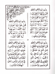 Surah Yaseen – Large Words – Indo-Pak Script – Ref. 77A