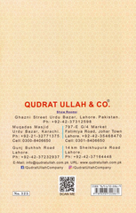 Surah Yaseen – Indo-Pak Script – Ref. 325 | 14*20 CM