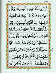 Panj Surah with Manzil (Without Translation) – Large Print (PM-12)