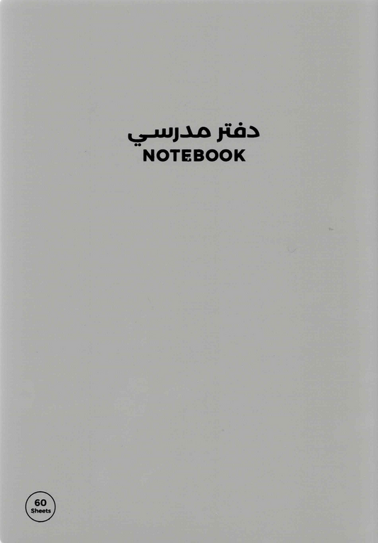Ruled School Notebook with Stitched Binding – B5, 60 Sheets, Multicolour Cover