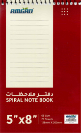 دفتر ملاحظات حلزوني مسطر – 70 ورقة، 65 جم، 128 × 203 مم