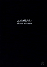 English Language School Notebook, A4 Size, 60 Sheets | Multicolor Cover