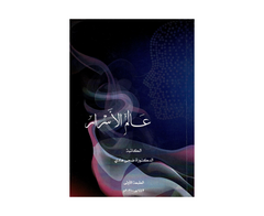 The world of secrets