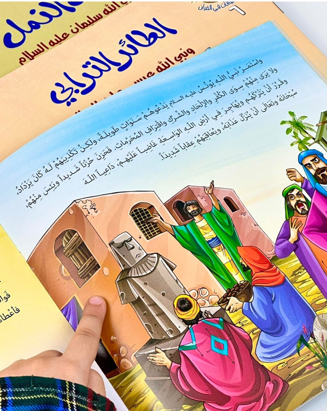 سلسلة الحيوانات في القران الكريم - 10 قصص Mahroon