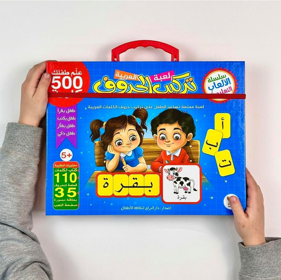 لعبة تركيب الحروف العربية Mahroon