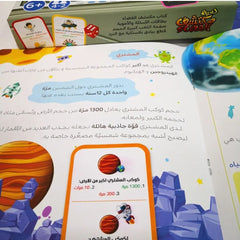 لعبة مكتشف الفضاء Mahroon