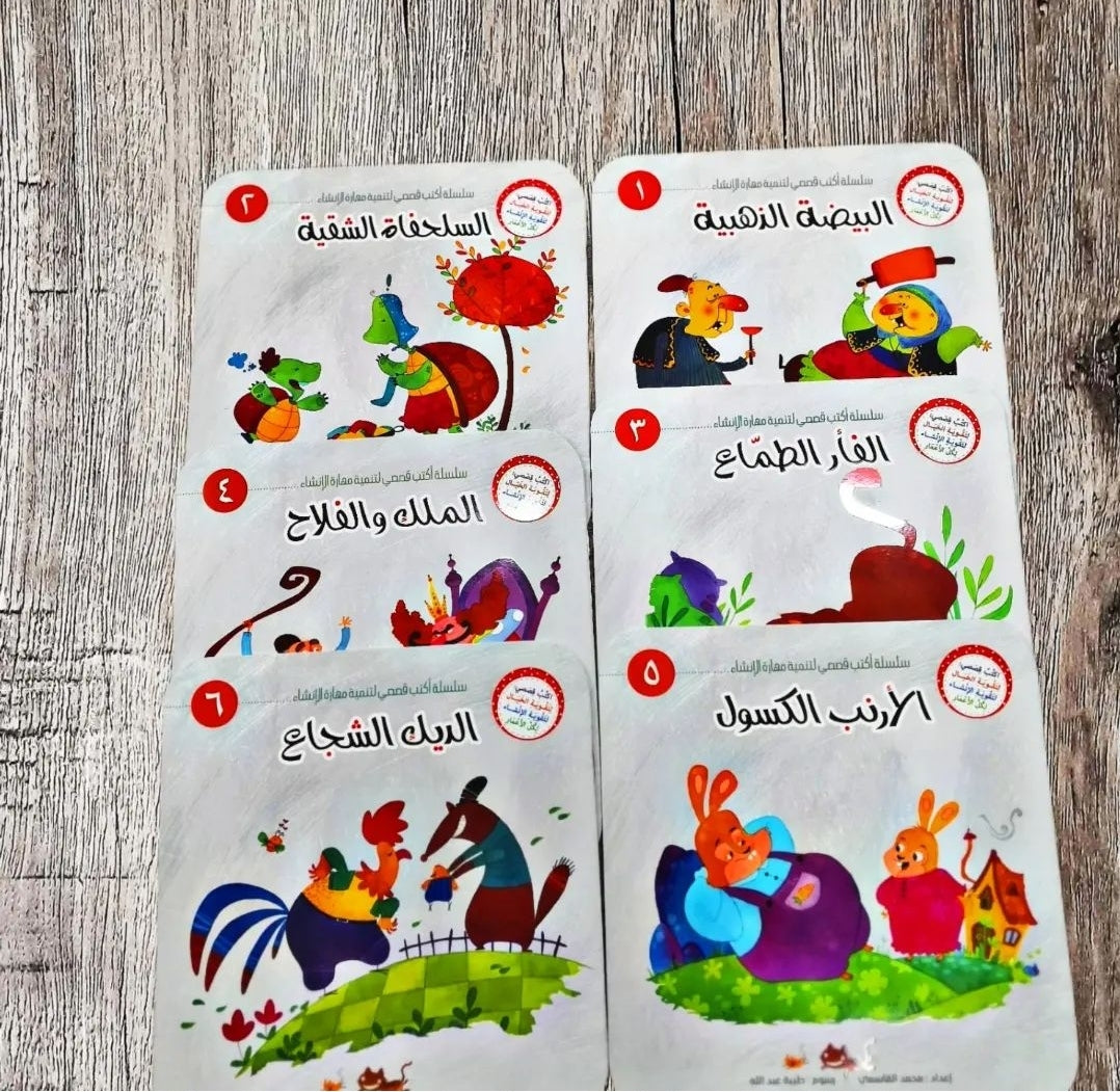 سلسلة أكتب قصصي - 6 أجزاء Mahroon