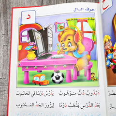غابة الحروف مجلد + قرص صوتي Mahroon