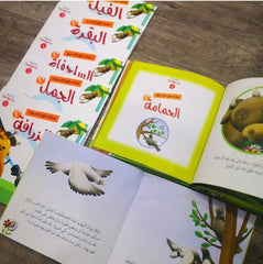 سلسلة لماذا خلق الله هذا - 6 قصص Mahroon