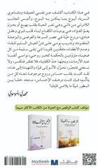 Kingdom of Bold Hearts