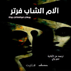 The Sorrows of Young Werther