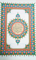 Large Quran (30 parts)