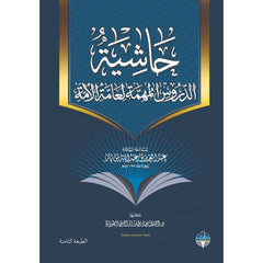 Marginalia of important lessons for the general public