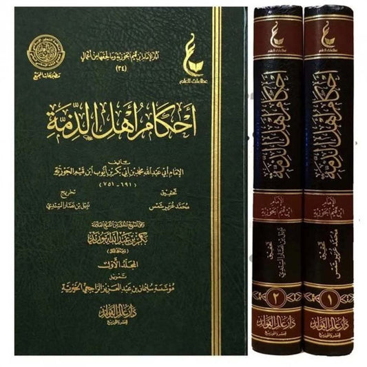 Rulings on the People of the Covenant, 2 Volumes