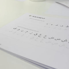 كتاب تدريبات تتبع القرآن الكريم (تعلم كتابة الخط العربي القرآني خطوة بخطوة دليل الرسم الخطي)