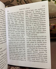 The Holy Quran in Roman Urdu (without Arabic text) - Pocket Size
