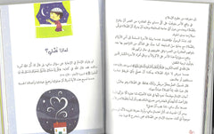 الطفل والصلاة | كتاب تربوي إسلامي يهدف إلى غرس محبة الصلاة في نفوس الأطفال
