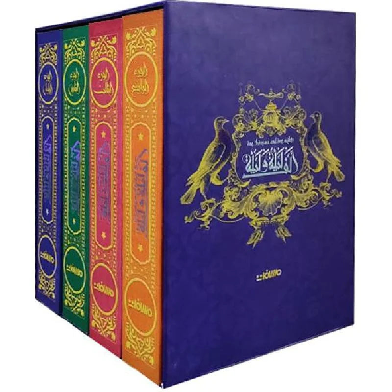 الف ليلة وليلة طبعة فاخرة 4 اجزاء مع بوكس - Book Fanar