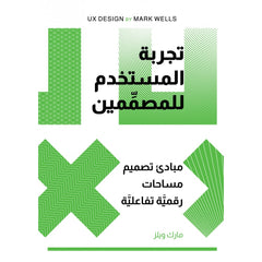 User Experience for Designers