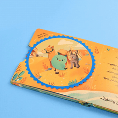 Read, have fun and learn an interactive series about the adventures of Mrs. Worm.
