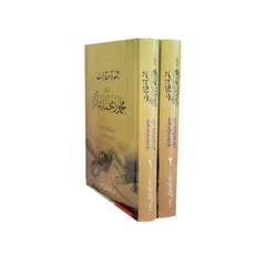 جمهرة مقالات 2 مجلد