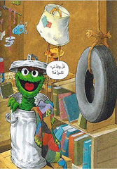 طرق مذهلة من غرغور لمساعدة كوكب الارض amazing ways from Gargour to help the planet Hachette Antoine