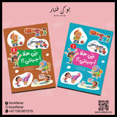 ربي هلا أجبتني؟! - الجزء الأول والثاني Mahroon