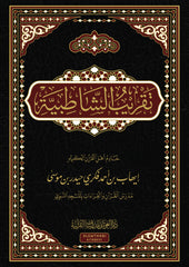 Approximation of Al-Shatibiyyah