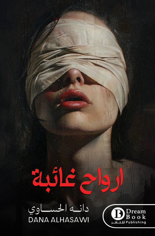 Absent souls
