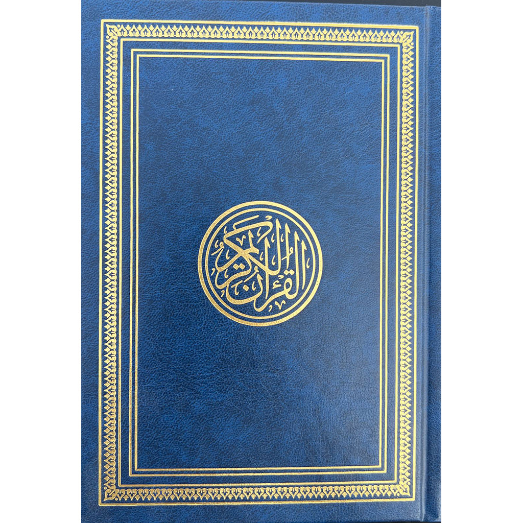 Mushaf Indu Pak Font 14x20 cm A5 Size 16 Line مصحف بالرسم الباكستاني 16 سطر