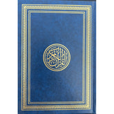 Mushaf Indu Pak Font 14x20 cm A5 Size 16 Line مصحف بالرسم الباكستاني 16 سطر