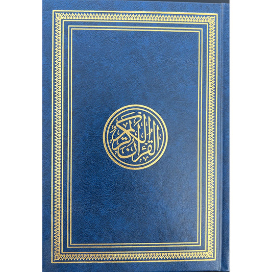 Mushaf Indu Pak Font 14x20 cm A5 Size 16 Line مصحف بالرسم الباكستاني 16 سطر