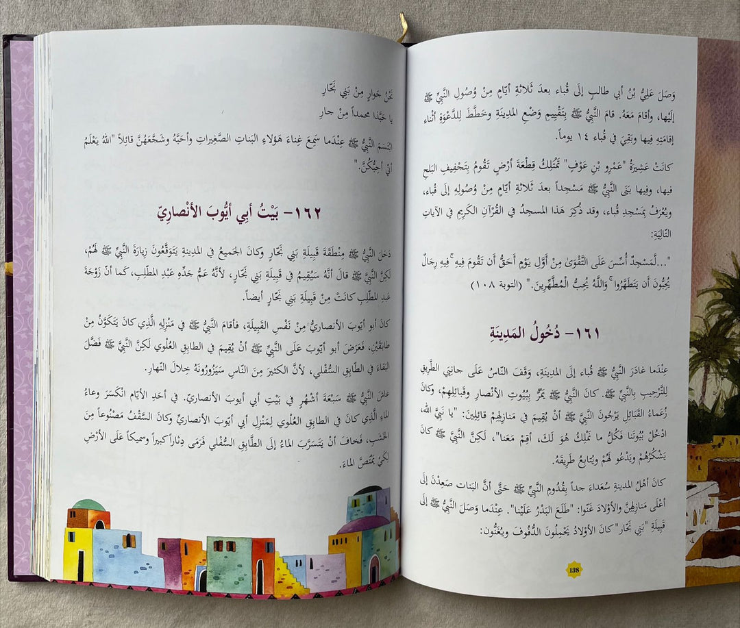 كتاب 365 يومًا مع رسول الله ﷺ | كتاب عربي فاخر يضم 365 قصة من السيرة النبوية الشريفة - Book Fanar