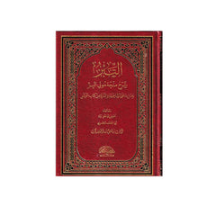 التبر شرح منحة مولي البر