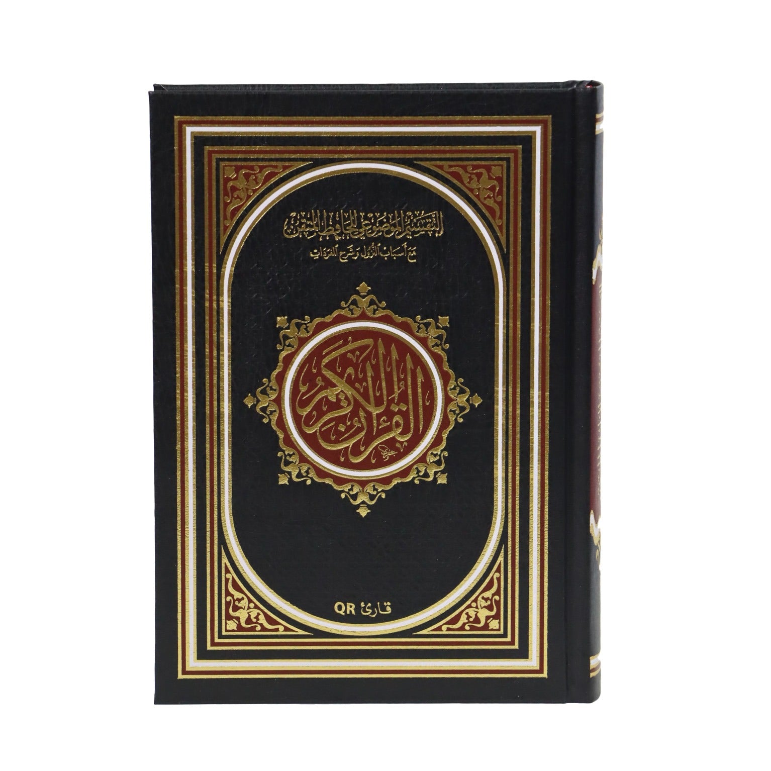 مصحف التفسير الموضوعي للحافظ المتقن 14*20 سم - Book Fanar