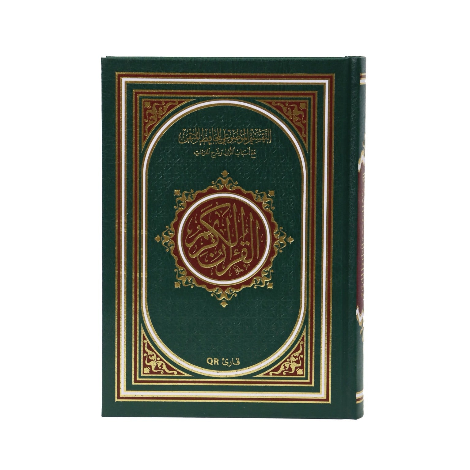 مصحف التفسير الموضوعي للحافظ المتقن 14*20 سم - Book Fanar