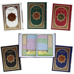 مصحف التفسير الموضوعي للحافظ المتقن 14*20 سم - Book Fanar