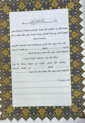 مصحف بيدي كتبت حروفه ورسمت كلماته - طبعة جديدة مزودة بالقارئ الآلي