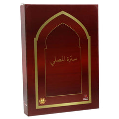 سترة الصلاة