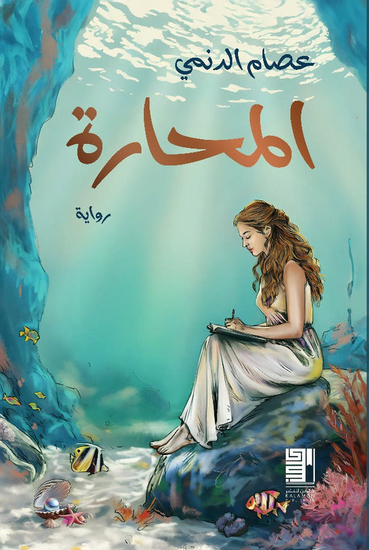 Oyster