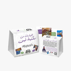 كروت اقتباسات من مكتبة لميس